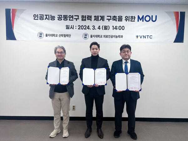 의료 인공지능 공동연구 협력체계 구축을 위한 업무협약식 개최