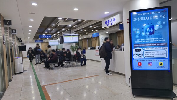 한국건강관리협회 서울서부지부가 건강검진업계 최초로 고객센터 AI상담 서비스를 도입하여운영하고 있다.<br>