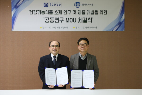 종근당건강 김병용 연구소장(왼쪽)과 엔테로바이옴 서재구 대표.
