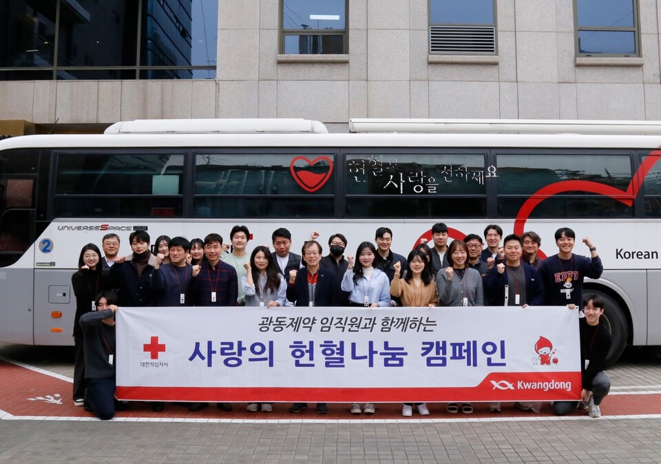 광동 사랑의 헌혈 봉사자 단체사진