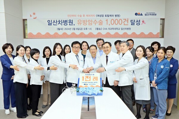 일산차병원 송재만 원장(앞줄 왼쪽 다섯 번째)과 유방암센터 소속 의료진이 지하1층 대회의실에서 유방암수술 1천례 기념 촬영을 하고 있다.