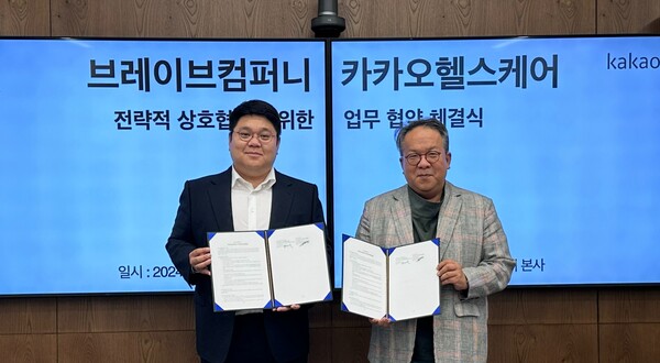 (왼쪽부터) 브레이브컴퍼니 김진흥 대표와 카카오헬스케어 황희 대표가 협약을 맺고 있다.