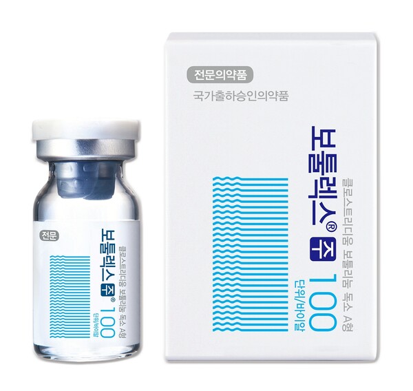 휴젤 보툴렉스 100유닛