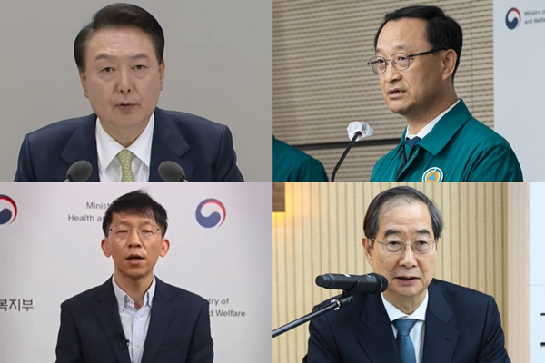 정부는 지난 2일 의대정원과 의료정책에 대한 다양하면서도 동일한 메시지를 전했다. (왼쪽 상단부터 시계방향으로)윤석열 대통령, 전병왕 중수본 총괄관, 한덕수 국무총리, 송양수 복지부 의료인력정책과장