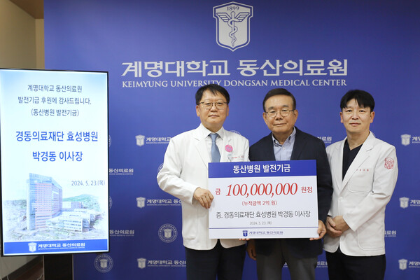 왼쪽부터 조치흠 동산의료원장, 박경동 효성병원 이사장, 권상훈 동산의료원 대외협력처장.<br>