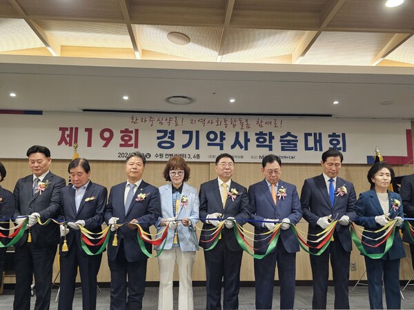 경기도약사회는 9일 수원컨벤션센터에서 ‘환자 중심 약료! 지역사회 통합 돌봄 참여로!’를 주제로 ‘제19회 경기약사학술대회’를 개최했다.