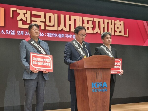 의협의 총파업 및 집단휴진 결정에 힘을 보탠 교수들. 왼쪽부터 김창수 전국의과대학교수협의회 회장, 이진우 대한의학회 회장, 고범석 전국의대교수비상대책위원회 공보담당