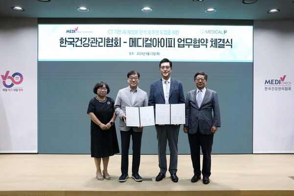 메디컬아이피, 한국건강관리협회에 ‘딥캐치’ 공급 협약