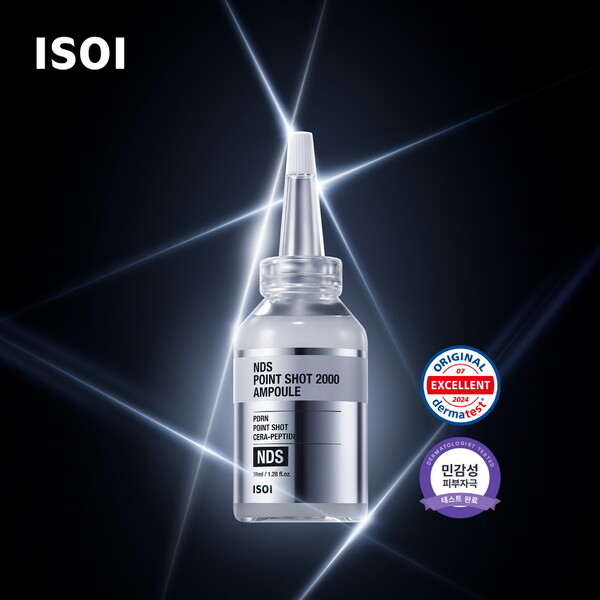 아이소이 'NDS 포인트샷 2000 앰플'