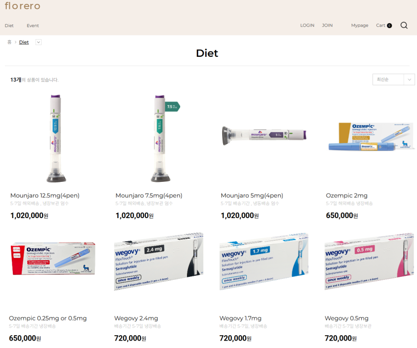 위고비 직구 사이트 캡쳐. (제공: 장종태의원실)