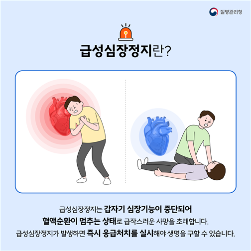 질병청 카드뉴스