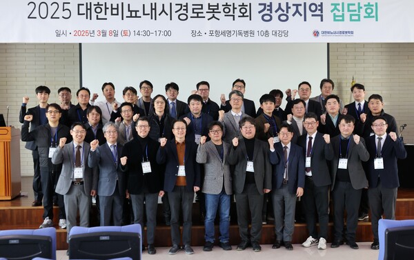 포항세명기독병원 본관 10층 광제홀에서 열린 ‘대한비뇨내시경로봇학회 경상지역 집담회’후 단체사진&nbsp;