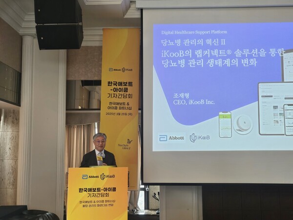 아이쿱 조재형 대표가 랩커넥트 기술을 소개하고 있다.