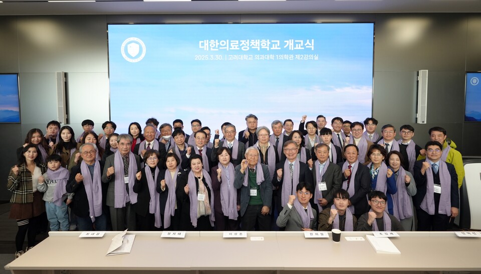 대한의료정책학교
