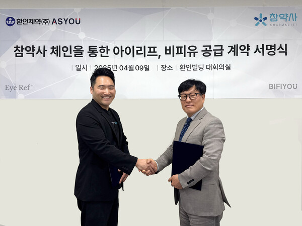애즈유, 참약사와 건기식 공급계약 체결