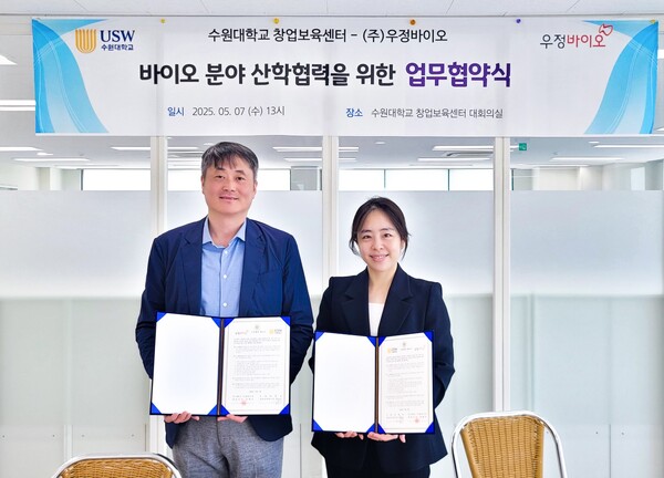 왼쪽부터 수원대 창업보육센터 김성민 센터장, 우정바이오 천희정 이사.