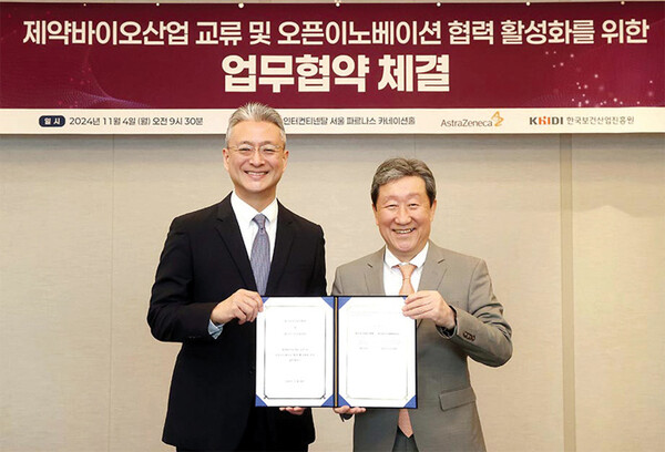 한국아스트라제네카-한국보건산업진흥원 업무협약 체결식 장면.