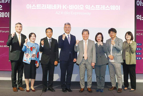 ‘K-바이오 익스프레스웨이 포럼’ 공동 주최 현장