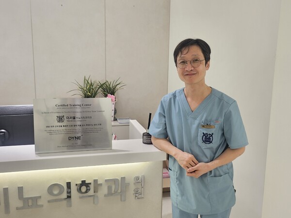 <strong>다인메디컬그룹 Training Center 지정 기념 현판과 추민수 원장</strong><br>