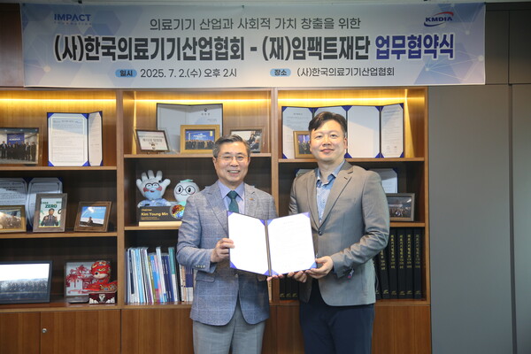 (왼쪽부터) 김영민 한국의료기기산업협회장, 고경환 임팩트재단 이사장