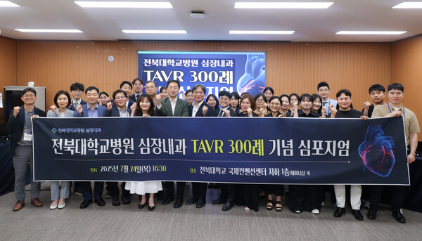 전북대병원, 경피적대동맥판막치환술 300례 기념 심포지엄