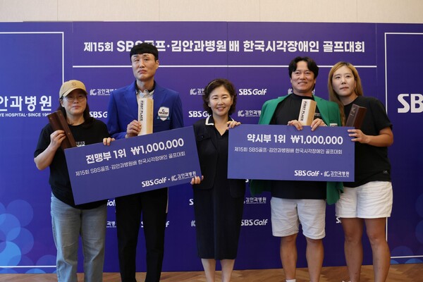 제15회 김안과병원배 한국시각장애인 골프대회 우승자와 서포터, 김용란 대표원장의 기념사진.