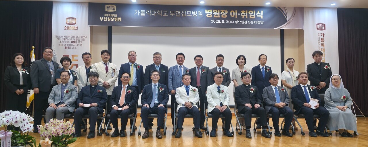 부천성모병원 박익성 원장의 취임을 축하하기 위해 모인 내외빈들