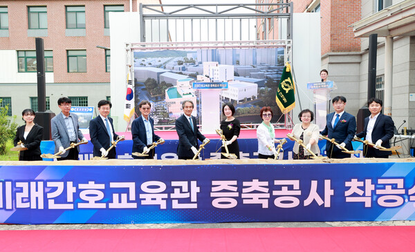 전남대학교 간호대학 ‘미래간호교육관 증축공사 착공식’ 개최