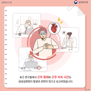 질병청 카드뉴스 中