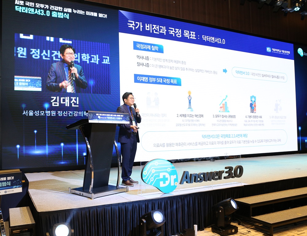 닥터앤서 3.0 사업단 김대진 단장 겸 제1세부과제 총괄책임자이 추진계획을 발표하고 있다.
