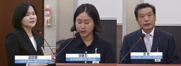 (왼쪽부터)김미영 대표, 이윤지 공동대표, 최운 정책위원장
