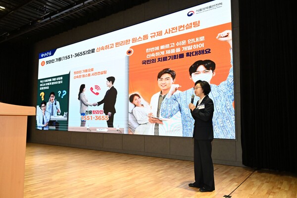 오유경 처장이 식의약 규제혁신을 보고하고 있다.