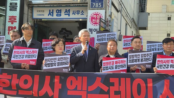 지난 10월 대한의사협회가 대한영상의학회, 의협 한특위, 부천시의사회 임원 20여 명과 함께 서영석 의원의 부천사무소 앞에서 한의사 X-ray 합법화에 반대하는 규탄 집회를 개최했다.