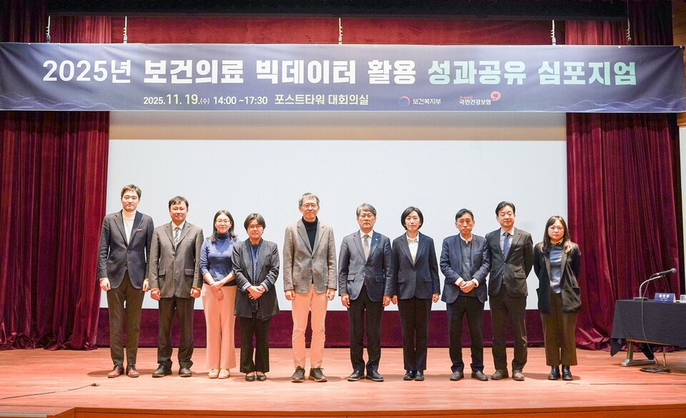 국민건강보험공단(엄호윤 기획상임이사, 사진 우측 5번째)은 지난 19일 ‘보건의료 빅데이터 활용 성과공유 심포지엄’을 성황리에 개최했다.