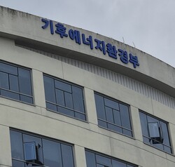 기후에너지환경부 전경