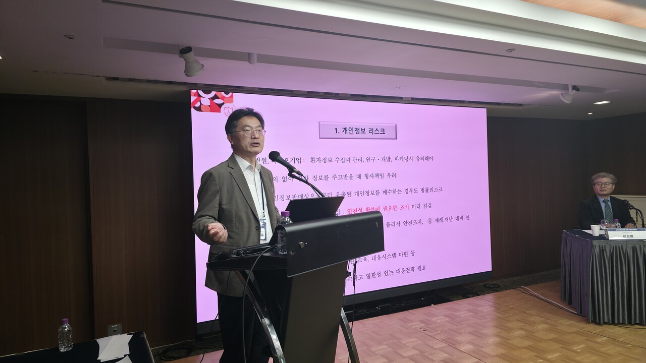 병원 개인정보 보호방안 및 활용법에 대해 이정수 전 서울중앙지검장이 공유하고 있다.