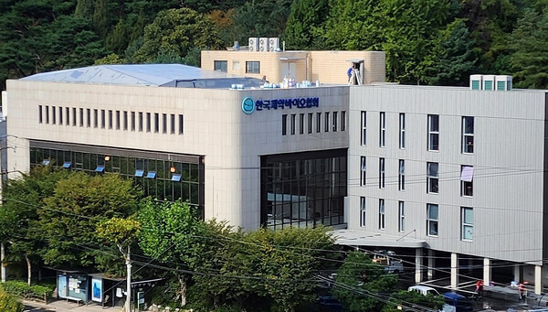 한국제약바이오협회 전경. (사진제공=한국제약바이오협회)