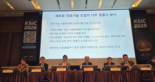 KSIC 2026 ��������ȸ ���ǿ� ������ �ֿ� �гε�<br>