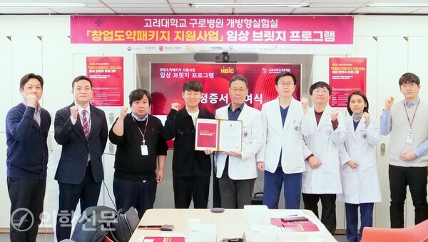 사진제공=고대구로병원 개방형실험실