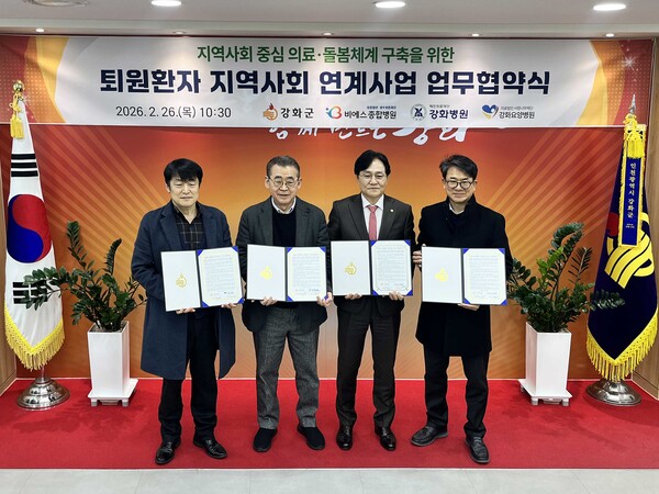 업무협약식/ 사진 제공=비에스종합병원