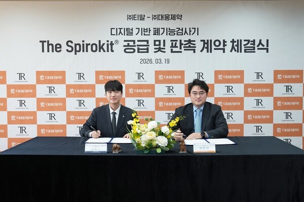 Spirokit 대웅제약, 디지털 폐기능검사기 시장 확대 나서