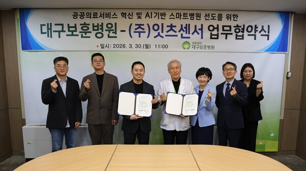 대구보훈병원-㈜잇츠센서, AI 자율주행로봇 실증사업 협약 체결 - 뉴스 썸네일 이미지