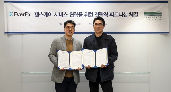 힐리언스코어운동센터-에버엑스, 근골격 건강관리 맞손 - 뉴스 썸네일 이미지