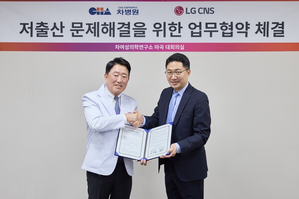 차병원 LG CNS 업무협약 관련 이미지