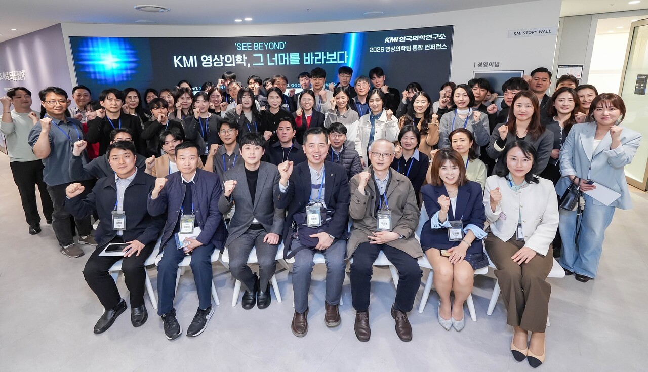 KMI, AI·의료트렌드 ‘2026 영상의학 컨퍼런스’ 개최
