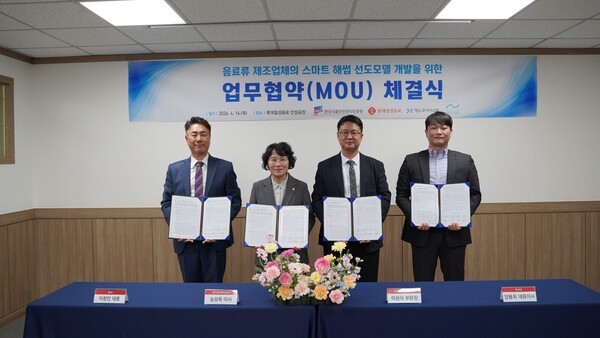 음료 제조 '스마트 해썹' 표준 만든다