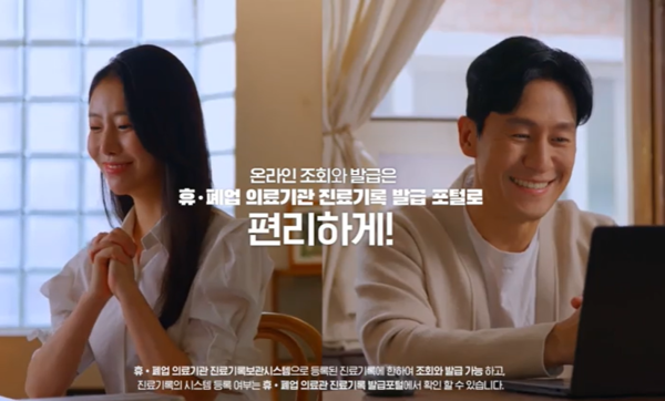 '휴·폐업 병원 진료기록 시스템' 업그레이드...EMR 4종추가 - 뉴스 썸네일 이미지