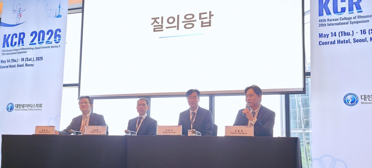 류마티스학회, AI 통번역 앞세워 국제학술대회 새 표준 제시