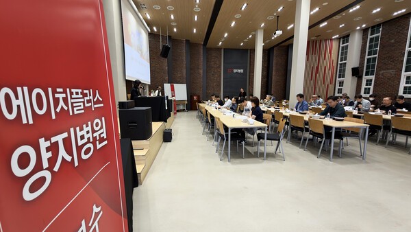 에이치플러스 양지병원, 응급의학․AI 진단 활용 집중 조명