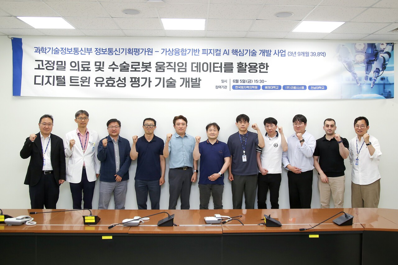 원자력의학원, 수술로봇 데이터 활용 '피지컬 AI 디지털 트윈' 개발 착수